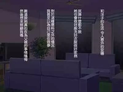 Kirai na Onna ni Okasarete | 被討厭的女人侵犯了