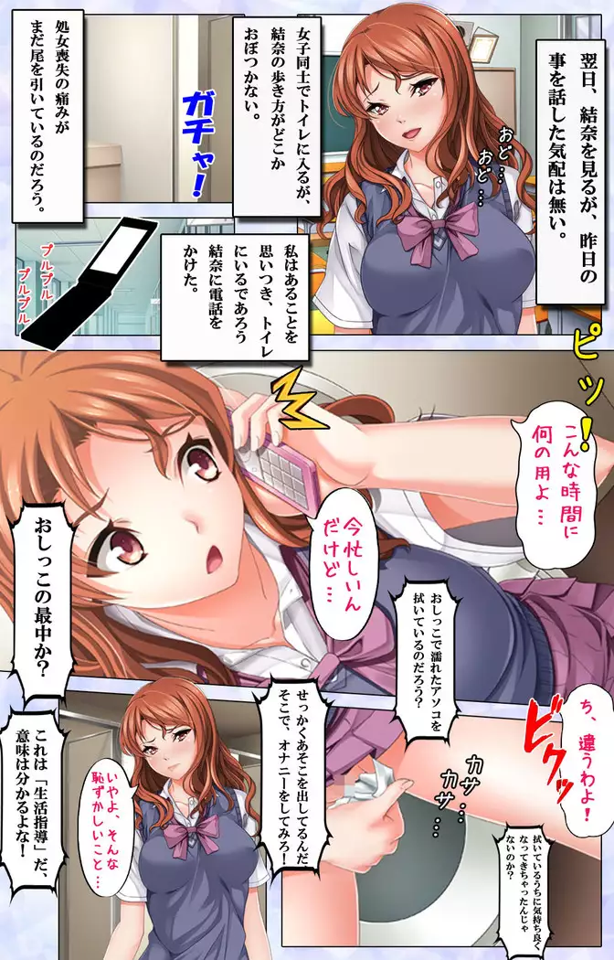 Namaiki JK ni Fukushuu no Seikatsu Shidou ~Sensei, Onegai Dakara Mou Yurushite...~