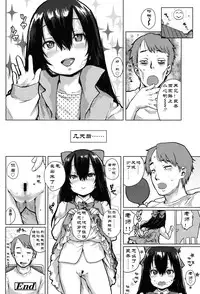 [Ponsuke] Ecchi na Benkyou Otomarikai (COMIC LO 2015-07) [Chinese] [阿爸个人汉化-六二回味儿童节]