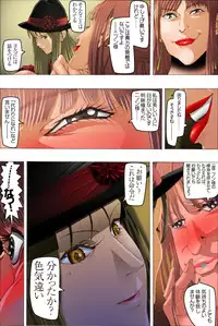 [Kame no Onaka] CORRUPT&ROTTEN Fuda