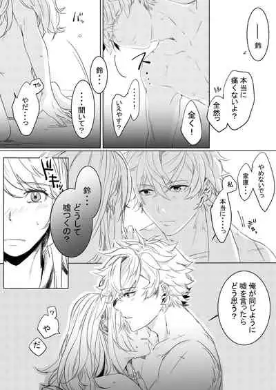 [STCN] Momo no Hana to Shoya no Tsuki