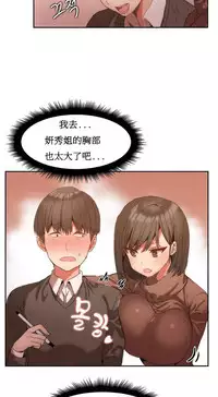 [Mx2J] Hahri's Lumpy Boardhouse Ch. 1【委員長個人漢化】（持續更新）