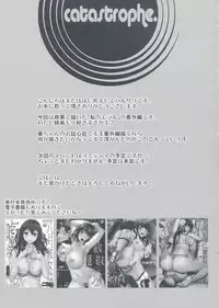 (C91) [catastrophe. (Harusawa)] Kurusu Shitei no Himitsu