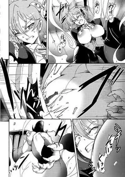 Gouma Jikkentai Naeka 4-wa