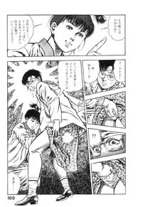 [Maeda Toshio] Majuu Senshi HABU ga Iku 1