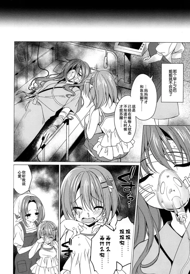 Heaven Lepus5 Side:Cocoa