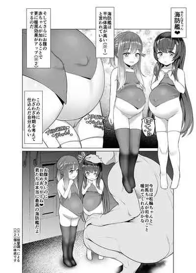 [CrowView (Taji)] Attaka Danbou Kigu (Kantai Collection -KanColle-) {Hennojin} [Decensored] [Digital]