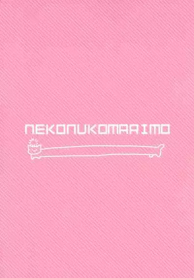 Dounika shite Anoko to Shitai!