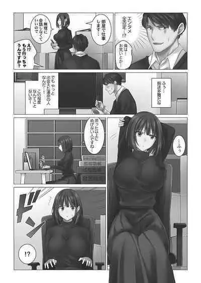 [Nanakusa Amane] Cool-Dere Tsuma 1 [Tankoubon Version]