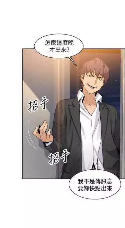 【周四连载】前女友变女佣（作者：PAPER&頸枕） 第1~34话