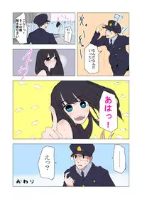 [Amuai Okashi Seisakusho (KOJIKA, Amuai)] TSF Comic Shuu Kyuukyoku no Milk