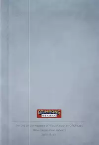 上官命令だ! (Tokyo Ghoul)