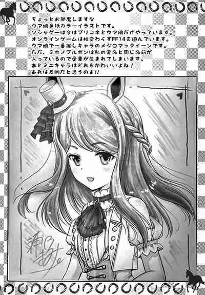 Ano Hi ni Kaeritai - Those Were The Days