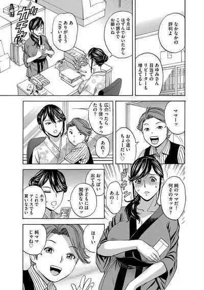 Chijoku ni Modaeru Haha no Chichi...