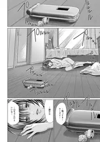 [Miyazaki Maya] Holy Knight ~Junketsu to Ai no Hazama de~ Vol. 2