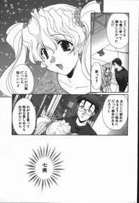 [Kurokawa Mio] Love Chira