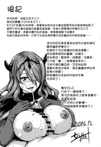 (C89) [Shimapan (Tachibana Omina)] FE if Harem (Fire Emblem if) [Chinese] [无毒汉化组]