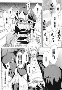 (C87) [Pucchu (Echigawa Ryuuka)] Konoha no Secret Service (NARUTO) [Chinese] [黑条汉化]