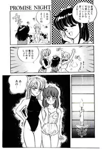 [Mon-Mon] Manami-chan To Asobou