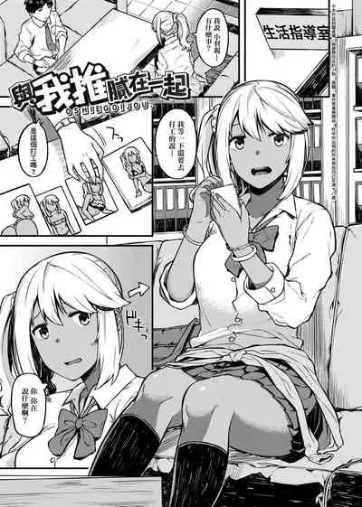 [Highlow] CHOCO x LOVE | CHOCO x LOVE -褐色之戀- [Chinese] [Digital]