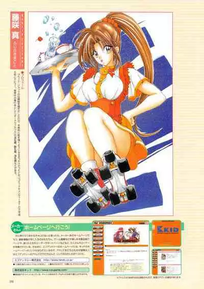 Pia Carrot e Youkoso!! Visual Fan Book