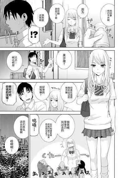 [Shinobu Tanei] Mishiranu Imouto Harem [Digital] [Chinese] [BLUE氪个人翻译] [Digital]