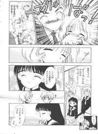 [Anthology] Tomoeda Gakuen File 2 (Card Captor Sakura)