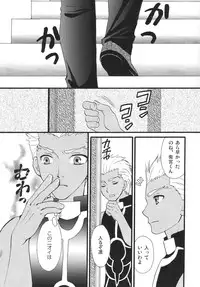 (C80) [MUMU@ (Shirokai Mua)] Good-chu!×2 (Fate/stay night)