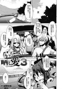 [ShindoL] Sarashi Ai [Chinese] [Decensored]