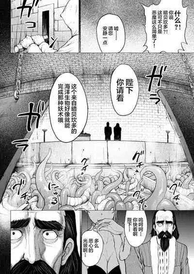 Dluminia Oukoku Monogatari