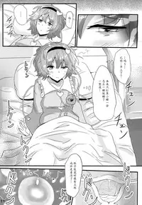 (Reitaisai 12) [Hakuginmokusei (Poshi)] Satori Suikan (Touhou Project) [Chinese] [魔劍个人汉化]