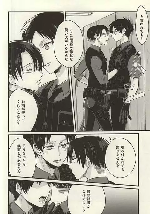 Moshimo Moshimo, no Monogatari