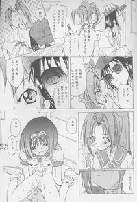 (CR25) [BABYBED (SAS)] SYNTHESIZE & DESTROY! (Asuka 120%)