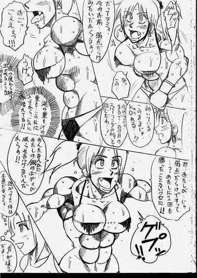 Lamy VS Sofia Title Match