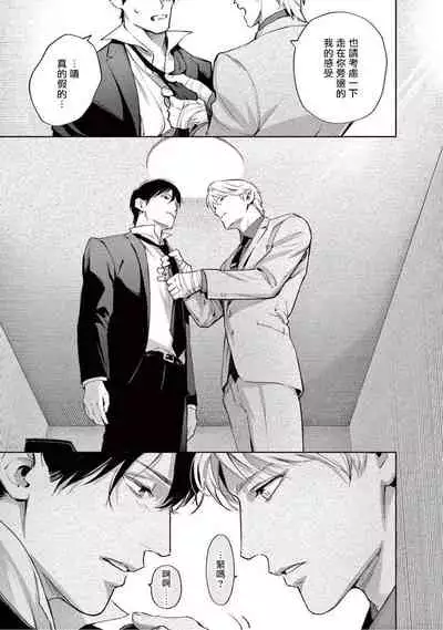 Zetsubou ni Nake | 绝望悲鸣 Ch. 1-4