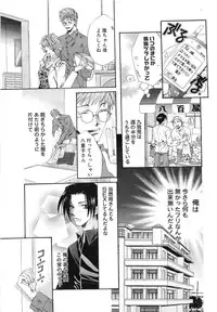 [Kyouya Ayumi] Goshujin-sama, Mofumofu Shite Kudasai!