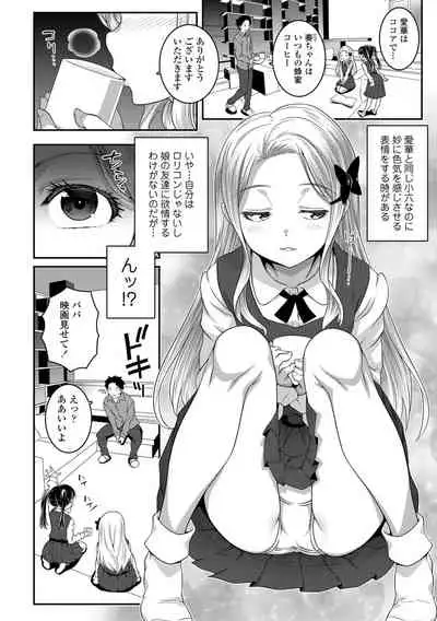 [mdo-h] Wakarase Manman [Digital]