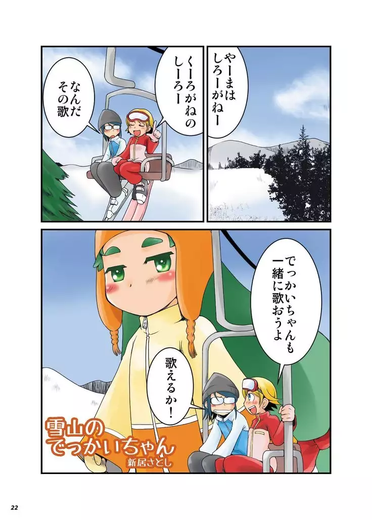 Fushigi na Kyoudai Shoujo Wakusei 【Sai】