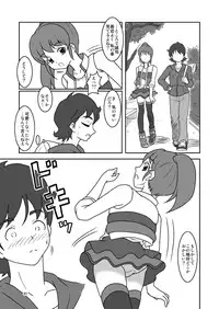 [AFJ (Ashi_O)] Korette Koki Dane? (HappinessCharge PreCure!) [Digital]