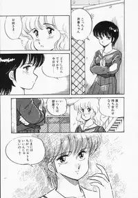 [Amagi Kei] Houkago wa ENDLESS