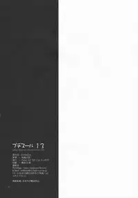 (C90) [Pazzo S.P. (Akikaze Shirakumo)] Petite Soeur 13 (SHIROBAKO)