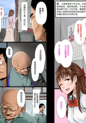 Nagusami Hahako -Machikouba no Juugyouin-tachi ga Hahako wo Mesuinu ni Kaeru-