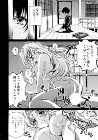 [Nakamura Uzuki] Kannabi no Miko Vol.1