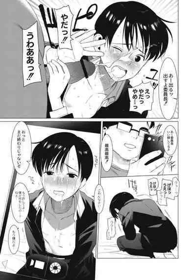 Hentai Shounen Kyoukasho - HENTAI BOYS SCHOOLBOOK