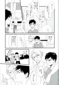 [saw-vis] 神様の純情 (Yuri on Ice)