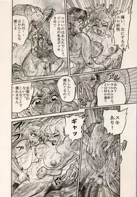 [CHIYOKI] Nikudan Omon - Incomplete