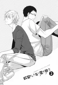 [Satonishi] Ore to Omae no Love Harassments