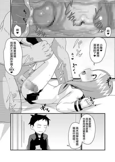 [アブジャン (ロジャー・マンゴー)] 床上手のT.K.G.～マジックミラー越しの中出しチ○ポ食い ～ (からかい上手の高木さん)[中国翻译]