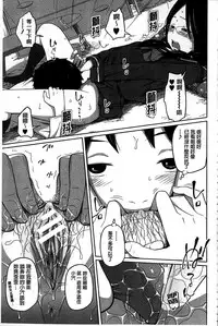 [Tsubaki Jushirou] Daily Sisters [Chinese]