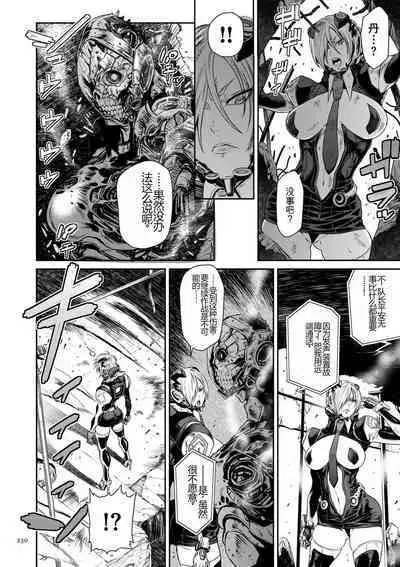 P. S. C. Sennyuu sousa-kan Reiko